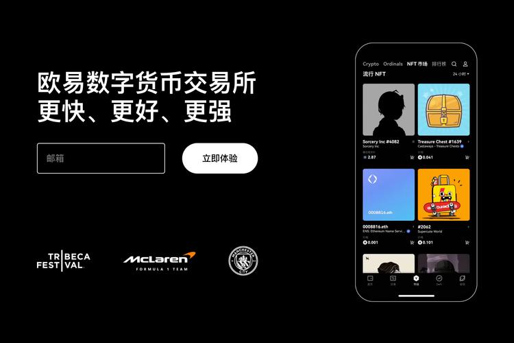 okx app下载官方网站最新版:安全极速安装指南与登录教程